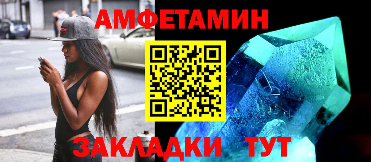 Когалым  Amphetamine 98%  АМФЕТАМИН  Вход с VPN 