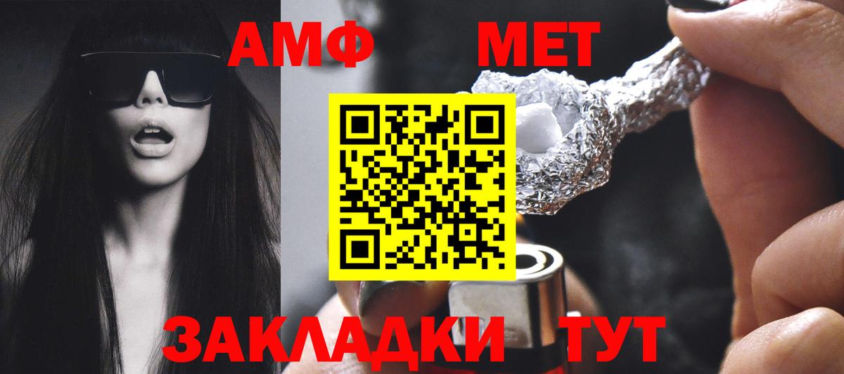 АМФЕТАМИН VHQ Когалым