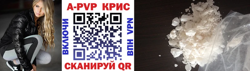 A-PVP мука Когалым