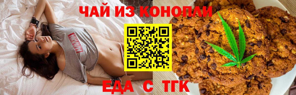 Cannafood марихуана  Вход с VPN  Когалым 