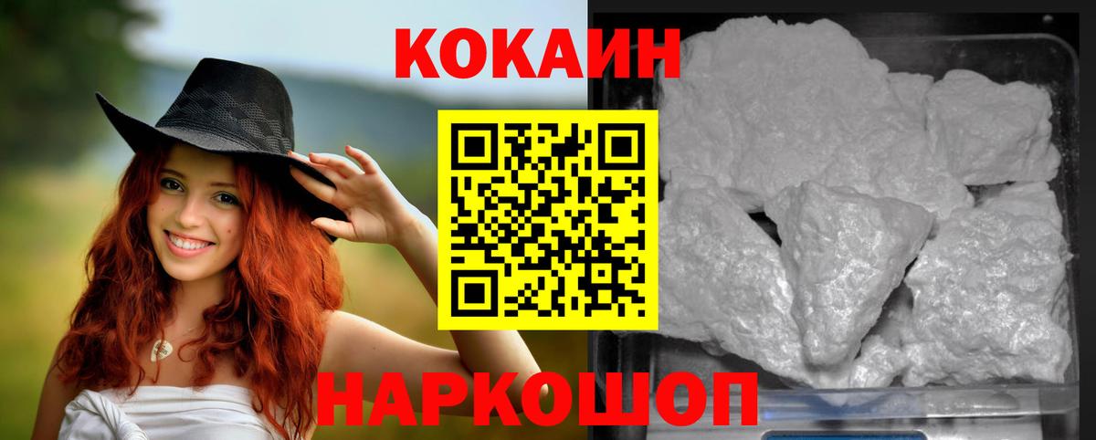 Cocaine Fish Scale  КОКАИН 97%  Кокаин  Когалым  Вход с VPN 