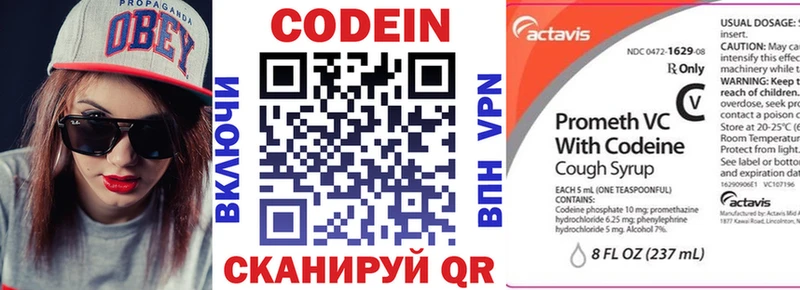 Кодеиновый сироп Lean напиток Lean (лин)  где найти наркотики  blacksprut онион  Когалым 