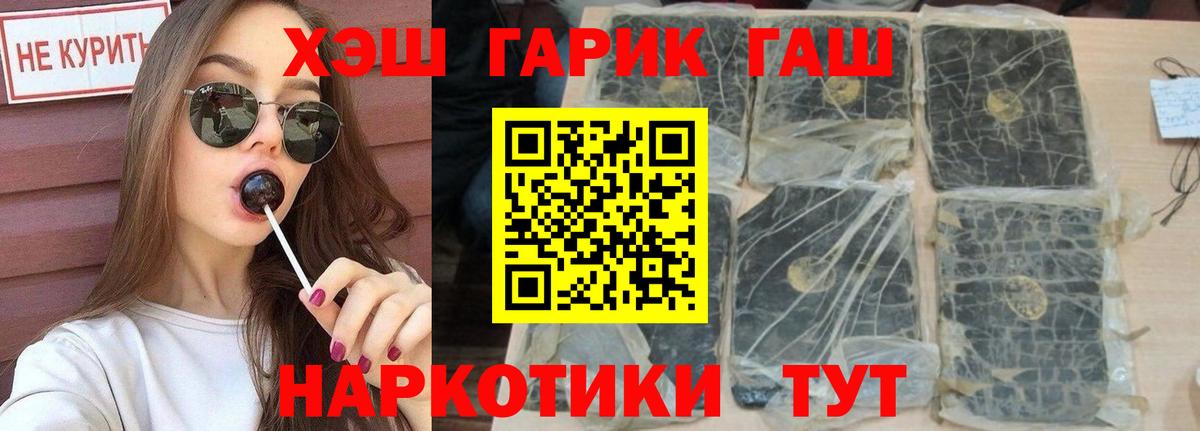 Гашиш ice o lator  наркошоп  Гашиш hashish  ГАШ  Когалым  Вход с VPN 