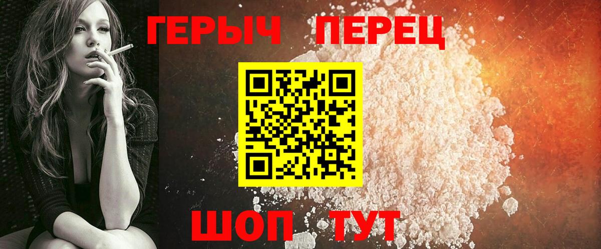 ГЕРОИН Heroin  ГЕРОИН  Когалым  Вход с VPN 