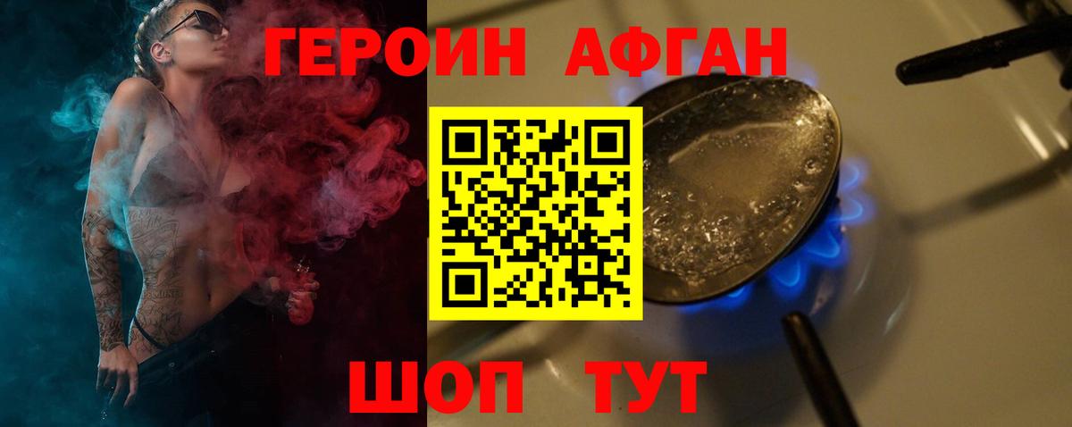 ГЕРОИН VHQ Когалым