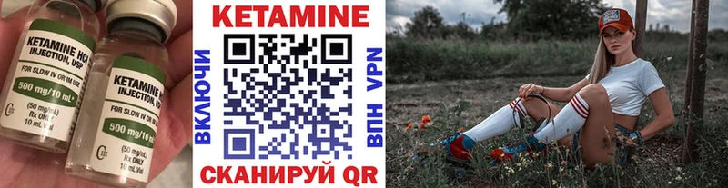 Кетамин VHQ  купить закладку  ссылка на мегу маркетплейс  Когалым 