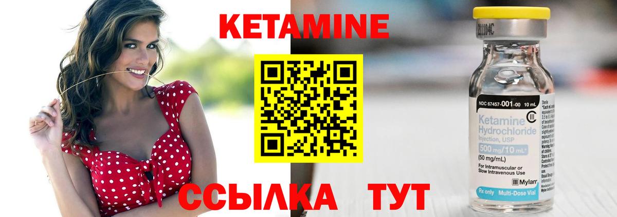 Когалым  Кетамин ketamine  гидра онион  Кетамин VHQ  Вход с VPN 