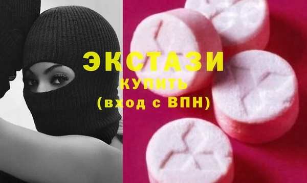 экстази Абаза
