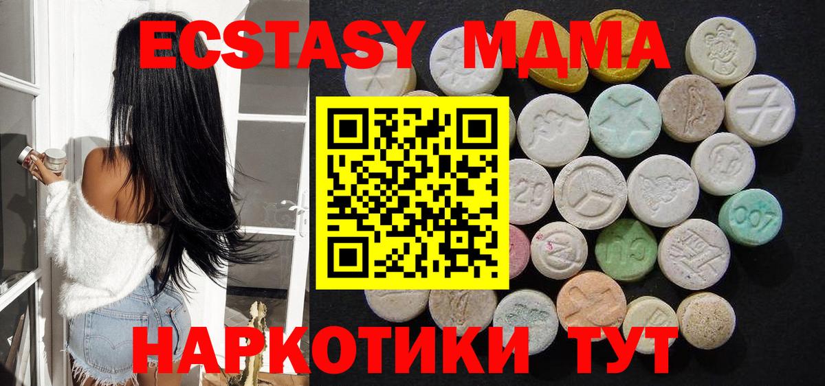 МДМА молли Когалым