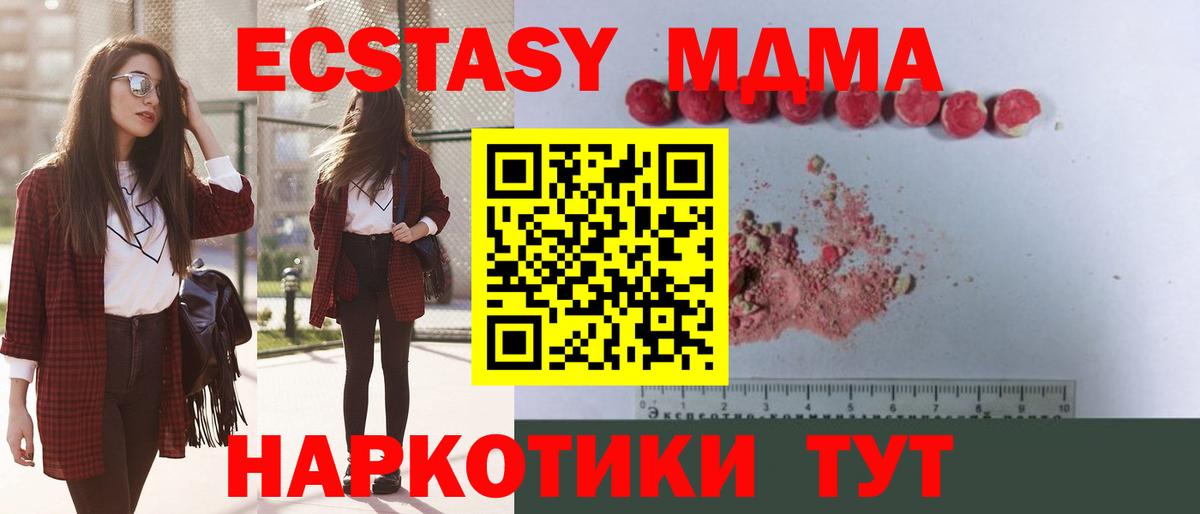 МДМА молли  Вход с VPN  Когалым  МДМА молли 