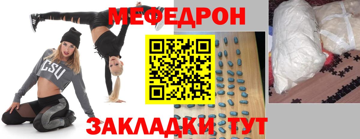 Когалым  МЯУ-МЯУ 4 MMC  Меф  Вход с VPN 