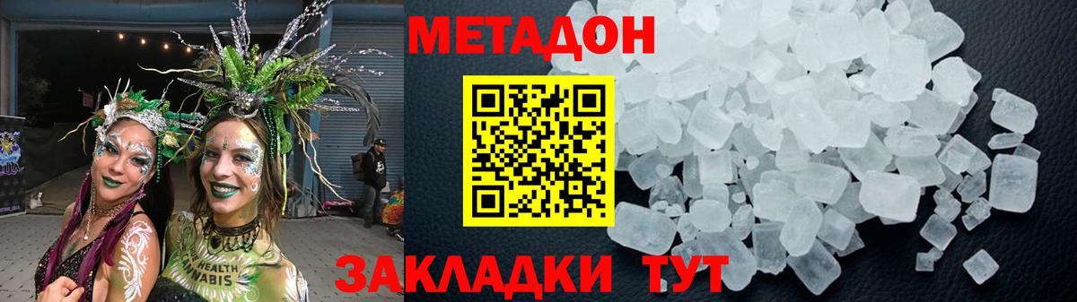 Когалым  Метадон VHQ  Вход с VPN 