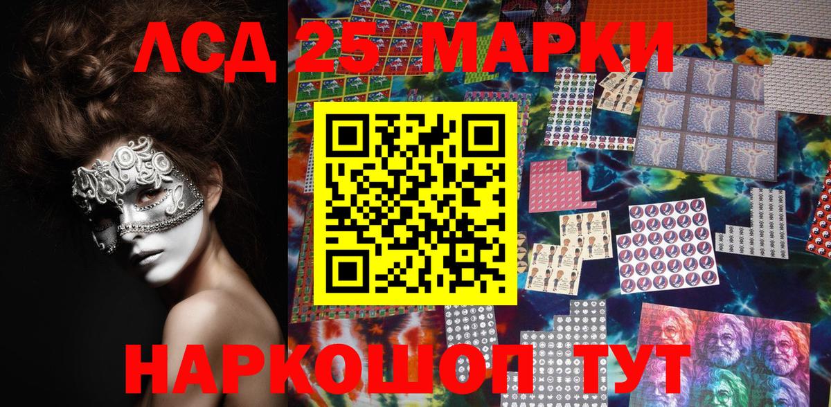 Когалым  Марки 25I-NBOMe 1500мкг  Вход с VPN  Марки 25I-NBOMe 1500мкг 
