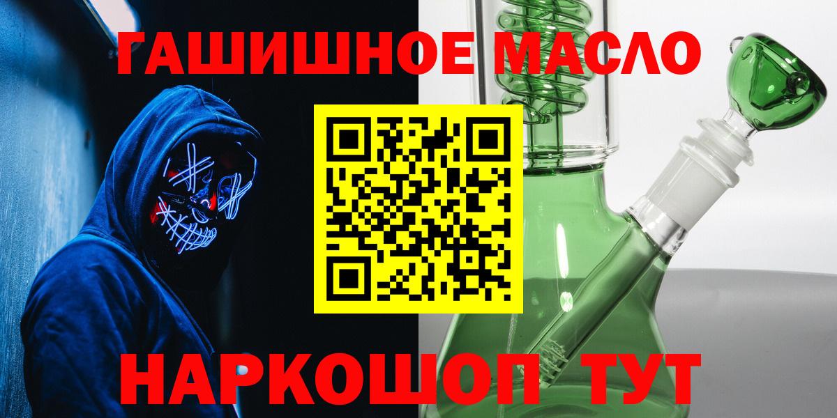 Дистиллят ТГК THC oil  Дистиллят ТГК THC oil  Вход с VPN  Когалым 